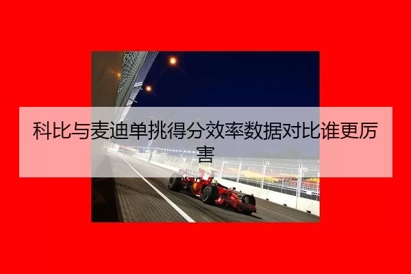 ke-bi-yu-mai-di-dan-tiao-de-fen-xiao-lv-shu-ju-dui-bi-shui-geng-li-hai-3-671.jpg